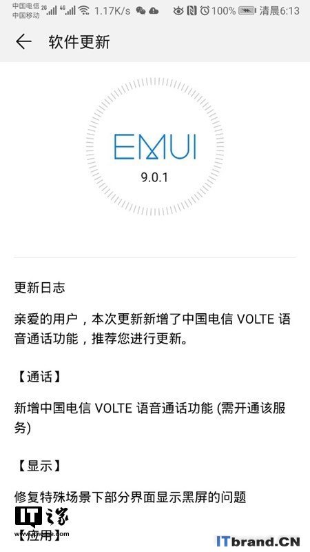 华为P10推送EMUI 9.0.1新版更新：新增支持中国电信VOLTE