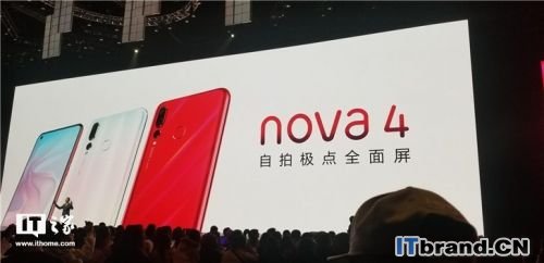 华为nova 4详细参数配置介绍 采用极点全面屏有4种配色