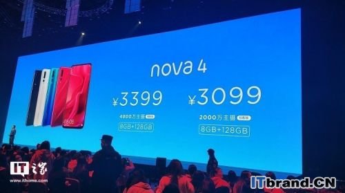 华为nova4价格公布：3099元起 上市发售时间12月27日