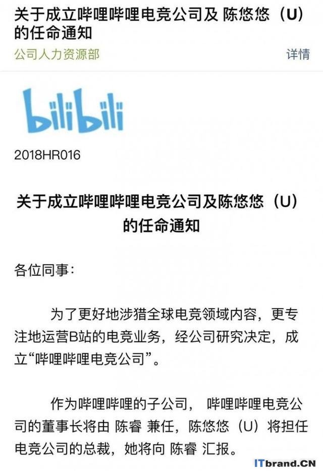 王思聪喜提金牌，虎牙B站纷纷加持，中国电竞为何一夜之间火了？