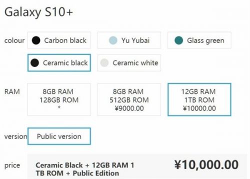 12G内存+1T存储 三星S10 Plus国行售价或破万