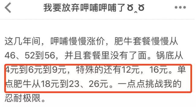 曾暴虐海底捞，如今被骂惨！这个火了20年的老网红，做错了什么